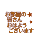 オプチャ便利スタンプ大人ブラウン（個別スタンプ：4）