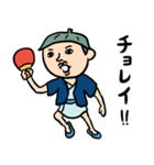 温泉卓球男子（個別スタンプ：5）