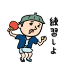 温泉卓球男子（個別スタンプ：17）