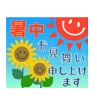 飛び出す♡夏の挨拶＆暑中見舞い＆祝いetc.（個別スタンプ：2）