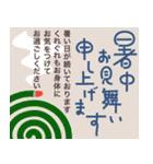 飛び出す♡夏の挨拶＆暑中見舞い＆祝いetc.（個別スタンプ：5）