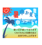 飛び出す♡夏の挨拶＆暑中見舞い＆祝いetc.（個別スタンプ：6）