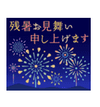 飛び出す♡夏の挨拶＆暑中見舞い＆祝いetc.（個別スタンプ：9）