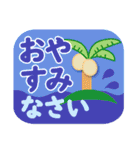 夏❤大人の気づかい【敬語＆タメ語】シニア2（個別スタンプ：34）