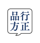 【よく使う四字熟語】文字のみ吹き出し（個別スタンプ：22）