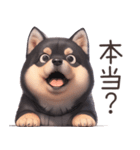 愛しの黒柴犬（個別スタンプ：14）