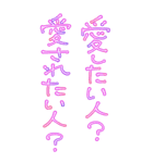 今日も愛を叫びます♥38（個別スタンプ：1）