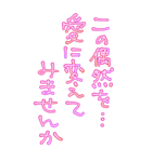 今日も愛を叫びます♥38（個別スタンプ：7）