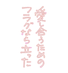 今日も愛を叫びます♥38（個別スタンプ：8）