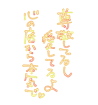 今日も愛を叫びます♥38（個別スタンプ：24）