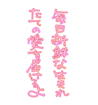 今日も愛を叫びます♥38（個別スタンプ：40）