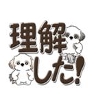 シーズー犬『デカ文字』よく使う言葉（個別スタンプ：16）