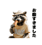 アライグマの使える日常会話（個別スタンプ：1）