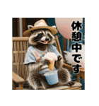 アライグマの使える日常会話（個別スタンプ：14）