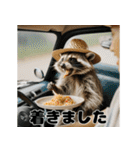 アライグマの使える日常会話（個別スタンプ：23）