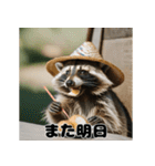 アライグマの使える日常会話（個別スタンプ：31）