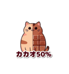 チョコ猫キャット（個別スタンプ：3）