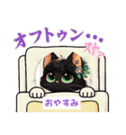 HAPPYモフモフ黒猫編あいさつスタンプ（個別スタンプ：17）