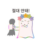 しっかりしろ！ (韓国語)（個別スタンプ：2）