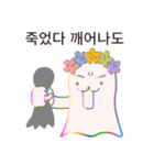 しっかりしろ！ (韓国語)（個別スタンプ：3）