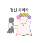 しっかりしろ！ (韓国語)（個別スタンプ：5）