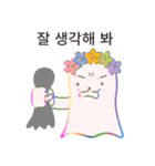 しっかりしろ！ (韓国語)（個別スタンプ：6）