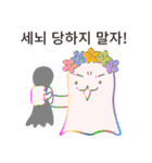 しっかりしろ！ (韓国語)（個別スタンプ：12）