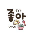 韓国語★大文字ゆるかわスタンプ！夏っぽ！（個別スタンプ：6）