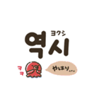 韓国語★大文字ゆるかわスタンプ！夏っぽ！（個別スタンプ：31）