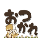 柴犬・茶色い犬『デカ文字』よく使う言葉（個別スタンプ：17）