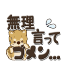 柴犬・茶色い犬『デカ文字』よく使う言葉（個別スタンプ：29）