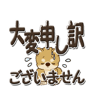 柴犬・茶色い犬『デカ文字』よく使う言葉（個別スタンプ：32）