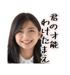 S級美女が褒めてくれる（日常使える返信）（個別スタンプ：23）