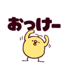 デカ文字ゆるひよこ（個別スタンプ：4）