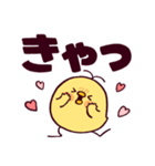 デカ文字ゆるひよこ（個別スタンプ：5）