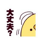 デカ文字ゆるひよこ（個別スタンプ：17）