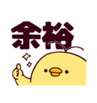 デカ文字ゆるひよこ（個別スタンプ：18）