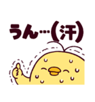 デカ文字ゆるひよこ（個別スタンプ：19）