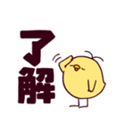 デカ文字ゆるひよこ（個別スタンプ：22）