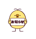 デカ文字ゆるひよこ（個別スタンプ：32）