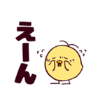 デカ文字ゆるひよこ（個別スタンプ：35）