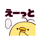 デカ文字ゆるひよこ（個別スタンプ：37）