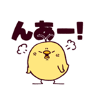 デカ文字ゆるひよこ（個別スタンプ：39）