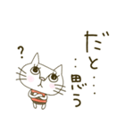 しっぽのない猫。（個別スタンプ：17）