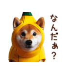 そんなバナナ犬（個別スタンプ：18）