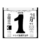 1924年2月の日めくりカレンダーです。（個別スタンプ：2）