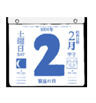 1924年2月の日めくりカレンダーです。（個別スタンプ：3）