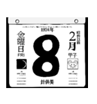 1924年2月の日めくりカレンダーです。（個別スタンプ：9）