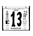 1924年2月の日めくりカレンダーです。（個別スタンプ：14）