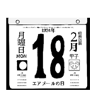 1924年2月の日めくりカレンダーです。（個別スタンプ：19）